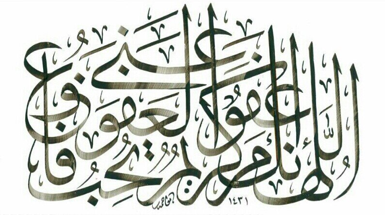 ‏صدقة لنا ولهم ، اللهم اغفرلي ولوالدي وللمؤمنين والمؤمنات والمسلمين والمسلمات الأحياء منهم والأموات .