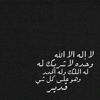 أن فارقنـا هـذه الحيـاة ف بشرنـا بجنتـك يـ اللـه