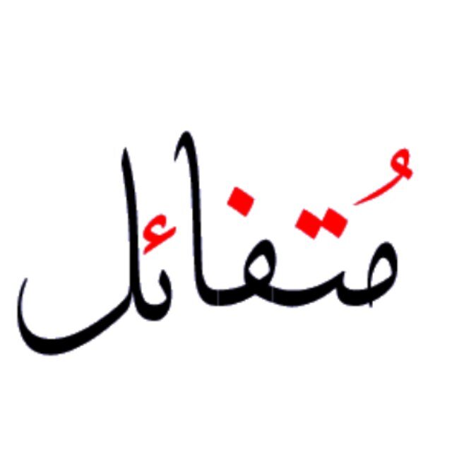 موجه طلابي سعادتي تكمن في تقديم المساعده.                       
( حياتي لمجد بلادي فدى ) 🇸🇦