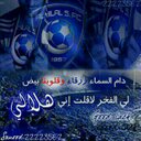 هلالي وافتخر (@0557877081p) Twitter