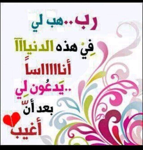 ‏‏‏‏‏‏‏‏‏‏‏‏‏‏لا تبخل صل على جمييل الوجه وبدرالتمام وشفييع الخلق محمداً صلى الله عليه وسلم: ☆☆الفقيرإلى ربه ←←salmaaan..☆☆                ....الرياض....