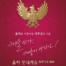 율하지구 첫 브랜드아파트!  
율하 롯데캐슬 TOP CLASS  
성황리 공개중!