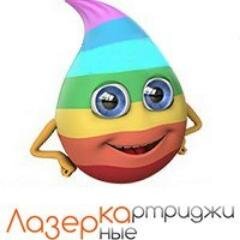 Интернет магазин оригинальных и качественных картриджей для офисной и домашней оргтехники.