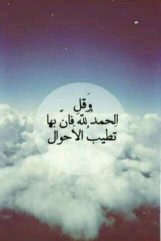 اللهمَ اني اسألگِ الفردوسَ الاعلىِ لـ جديِ ( مجيبل ) و جدتيَ ( مريفهِ ) اللهمَ اجعلهمِ منَ السبعينِ ألفَ الذينِ يدخلونَ الجنهِ