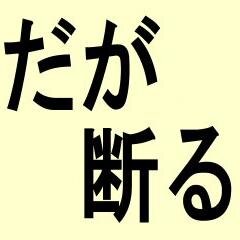 俺はホモだおとなしくしろ Warosshu Twitter 俺はホモだおとなしくしろ Warosshu Twitter