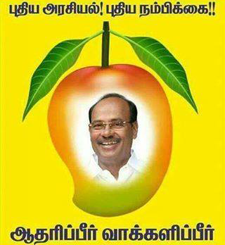 2014 நாடாளுமன்ற தேர்தலில் பாட்டாளி மக்கள் கட்சியின் மாம்பழம் சின்னத்தில் வாக்களியுங்கள். சமுதாயங்களுக்கு அதிகாரமளிப்போம். சமுதாயங்களுக்கு பாதுகாப்பளிப்போம்.