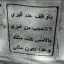 دعاء جميع موتانا (@05020133) Twitter
