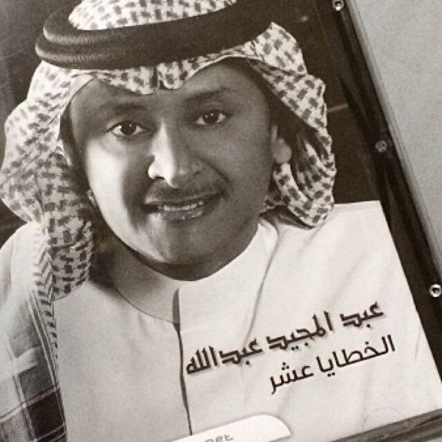 قد اعشق الكتابه لأني أكره رجفة صوتي حين أفضفض لأحد ♡ !!!
