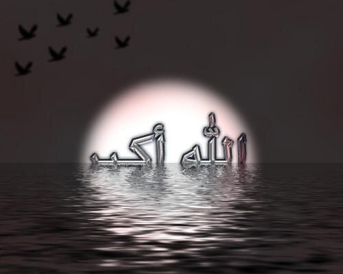 لا اله الا الله محمد رسول الله .