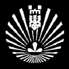 九大公認でもなければアナーキーでもなく，そもそも研究なんぞしていない　またの名をイモ九を栽培する会