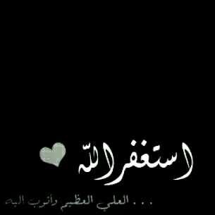 ≤سـبـحــان الله وبــحــمدهه≥