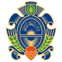 الحساب الرسمي لمكتب شؤون الإعلام في المديرية العامة للأمن العام اللبناني Official Account for Information Office at the General Directorate of General Security