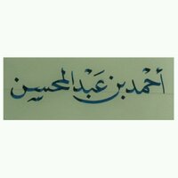 Ahmad Alhoshybry (@ahm5dsh) 's Twitter Profile