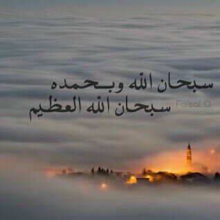 ‏‏‏‏‏‏اللهم اغفرلي ولوالدي ورحمهما كما ربياني صغيرا اللهم اغفر لجميع المسلمين والمسلمات ( اللهم لاتجعل ادنيا اكبر همنا ولا مبلغ علمنا ولا الى النار مصيرنا ) ❤❤