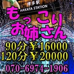福岡（博多）の新感覚デリバリーヘルスのお店です。一般素人のお姉さんが在籍しています。日払い（高収入）求人随時募集中！http://t.co/EfMaOvbs32　受付　070-6974-1906