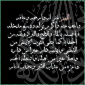 هذا الحساب للمرحوم بسام طالع المطيري ، طاب منامك الطويل ورحم الله جسداً امتلأ طهراً وغاب عن الدنيا