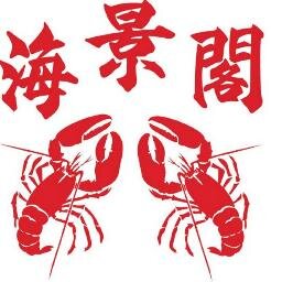 Authentic Chinese style dim sum family owned restaurant in the heart of Westminster featuring fresh and unique dishes