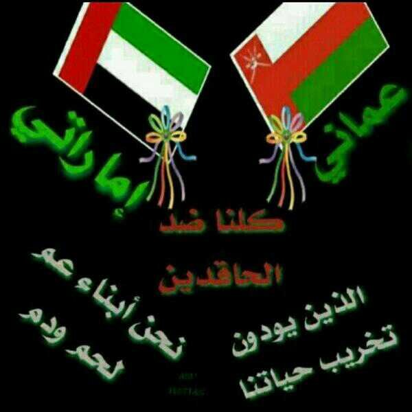‏‏كم أعشق هواك ياوطني عمان