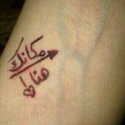 مشيت من شأنك على كل ممنوع مدري جنون الحب ولا الشجاعة؟