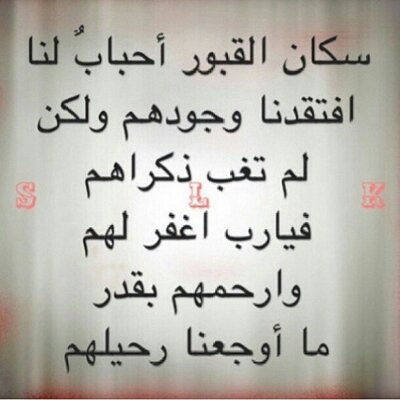 فقدان الأحبة غربة تويتر اللهم ارحم نفوساً كانت تنتظر رمضان، تفرح به، وتفرح بقدومه، واليوم في قبورها، شتاب تي كو M9nhq8mfzb