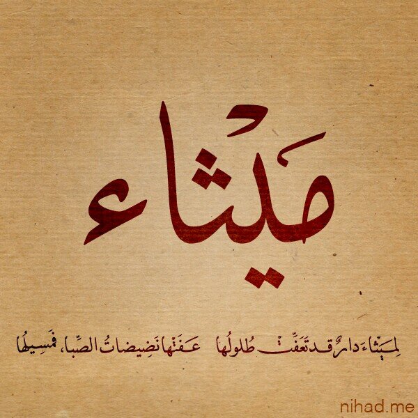 mauthaa2's profile picture. ميثا بنت الحسب والنسب  الخاص مالنا صوبه دروب