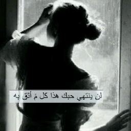 ‏‏‏‏سبحان الله وبحمده..عدد خلقه ..ورضاء نفسه..وزنة عرشه..ومداد كلماته ..