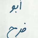 ابوفرح (@007_abofarh) Twitter