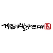 (사)게임개발자연대 공식 트위터(The official twitter of 'Game Developers Guild of Korea'),후원계좌: 국민은행 924537-01-020334, 공식 연락처: contact@gamedevguild.kr