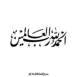 Not one of us who lived for himselfاللهم ارنا الحق حقا وارزقنا اتباعة وارنا الباطل باطلا وارزقنا اجتنابه