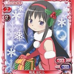 プレメモプレイヤーのダメダメなお兄ちゃんにひたすら毒を吐くbotです。「サンタほむら」に反応します。