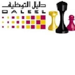 مكتب توظيف أهلي (دليل التوظيف) مرخص من وزارة العمل السعودي (يقدم خدمات التوظيف للافراد و الشركات و متخصص في الخدمات المهنية)ت/920000710 ايميل/cv.da111@gmail.com