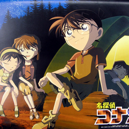 This is an Fanbase of Detective Conan. Share about DC Pictures, Quotes, Games, Quiz, Case and many more.