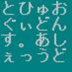 ドラゴンクエストIIの実況プレイ動画 ...https://t.co/Kp5ouuKOnm 配信...https://t.co/zl4RP4IfZK 音...https://t.co/xTUs13nVwf