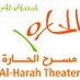 Al-Harah Theater (@al_harahtheater) Twitter profile photo Al-Harah Theater (@al_harahtheater) Twitter profile photo