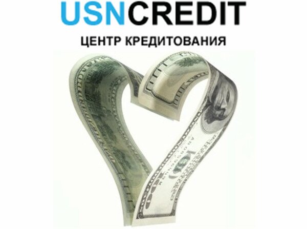 Кредитование под залог недвижимости!