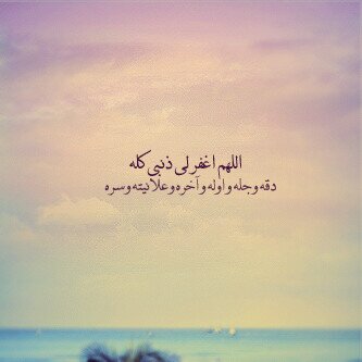 الحَمدلله ان لنا (رباً) إذا اغلقتُ الابوابَ لايُغلق بابہ .