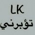 مها بنت عرعر (@srhfjer52) Twitter profile photo مها بنت عرعر (@srhfjer52) Twitter profile photo