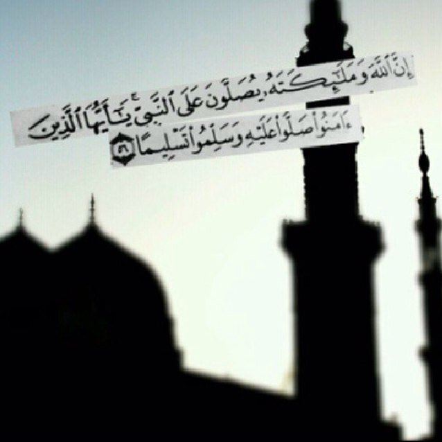 حساب للـ #تذكير بالصلاه على النبي ،♡̷̷̷̷̷̷̷ جزيتم خيراً .قال صلى الله عليه وسلم:لا تجعلوا قبري عيداً وصلوا علي ؛ فإن صلاتكم تبلغني حيث كنتم ﷺ ❤️