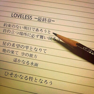 心に響く言葉 リスカをして見せてきたり死にたいばっかり周りに言ってる人はかまってほしかったり本当に辛いわけではない 本当に辛くて苦しんでいる人は周りにも言えず今も苦しんでいる そのちょっとしたsosに気づいて助けてあげれるのが本当の友達だ 心に響く言葉 リスカをして見せてきたり死にたいばっかり周りに言ってる人はかまってほしかったり本当に辛いわけではない 本当に辛くて苦しんでいる人は周りにも言えず今も苦しんでいる そのちょっとしたsosに気づいて助けてあげれるのが本当の友達だ