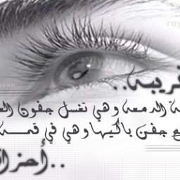 القدر حكمه لن يفهمه الجاهلون...لذا أغمض..عينيك..وقل ربي.. أختر لي ماترآه خيرآ لي....اغلب مافي مفضلتي من كتاباتي