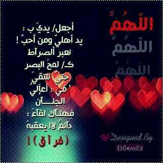 ‏‏‏‏‏‏‏‏اللهم اجعنا من اهل الفردووس♡♡♡~~~‏