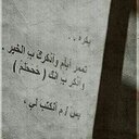 ؤيبقى الأمل (@05_loly77) Twitter