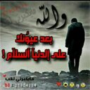 &رمش عيني & (@0566935106) Twitter