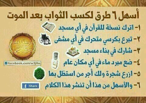 هذا الحساب صدقه جاريه ل عبدالله الحزيم ، وجزا الله خير من ساهم بدعم هذا ابحساب