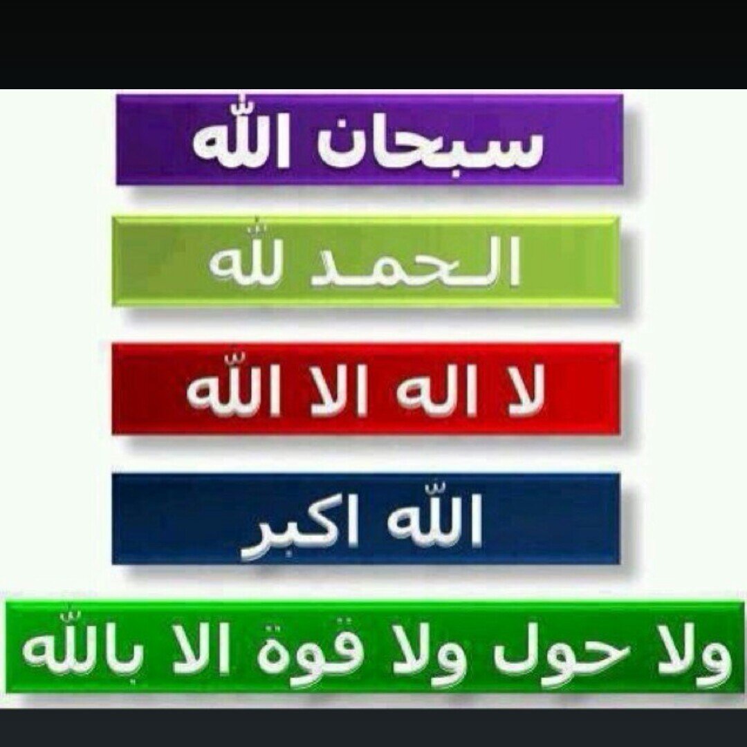 ‏‏‏أَسْتَغْفِرُ اللَّهَ الْعَظِيمَ وَأَتُوبُ إِلَيْهِ