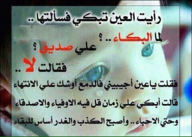 تعودت أني ما أتكلم ،،إذا زاد الألم فيني ولكني بديت اتعب ،، من سكوتي ولا تدري