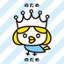 のだめ (@megumiso) Twitter profile photo のだめ (@megumiso) Twitter profile photo