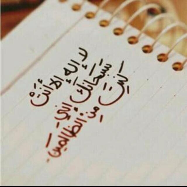 -| أسآٰلكْٰٓ يالله جٰٓنَّاتٰٓ عدٰٓنًٰٓ لنبٰٓضَ قٰلٓبيٰٓ أبـٰٓـيٓٓ