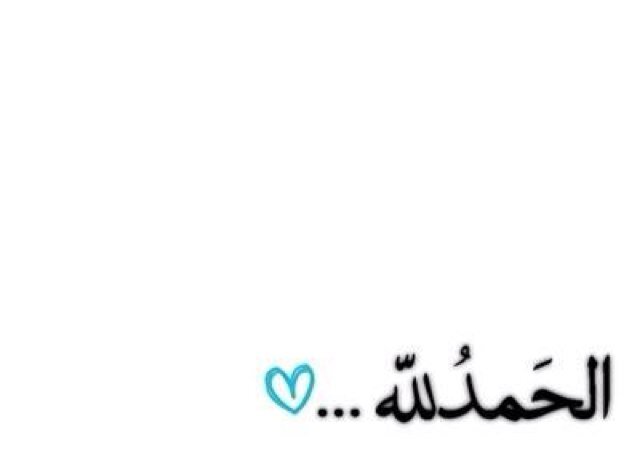 هاذا حسابي الجديد ......يشرفني متابعتكم..... @weelid_2