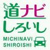 道ナビしろいし(宮城県白石市) (@fub_img12) Twitter profile photo 道ナビしろいし(宮城県白石市) (@fub_img12) Twitter profile photo